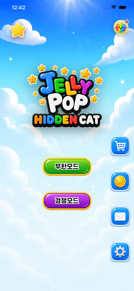 젤리팝 스크린샷 1