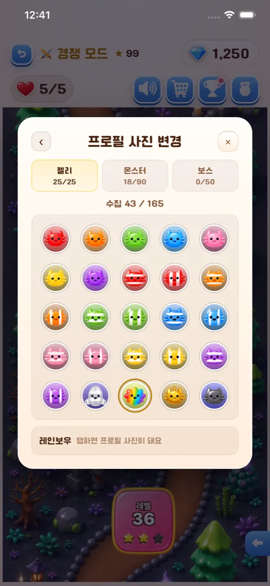 젤리팝 스크린샷 6