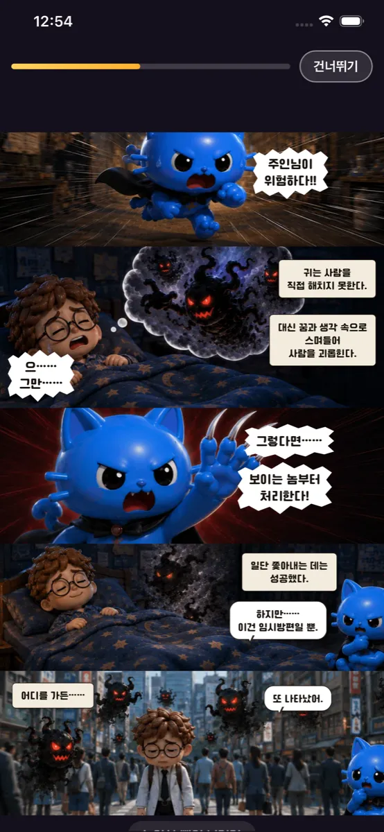 젤리팝 스크린샷 7