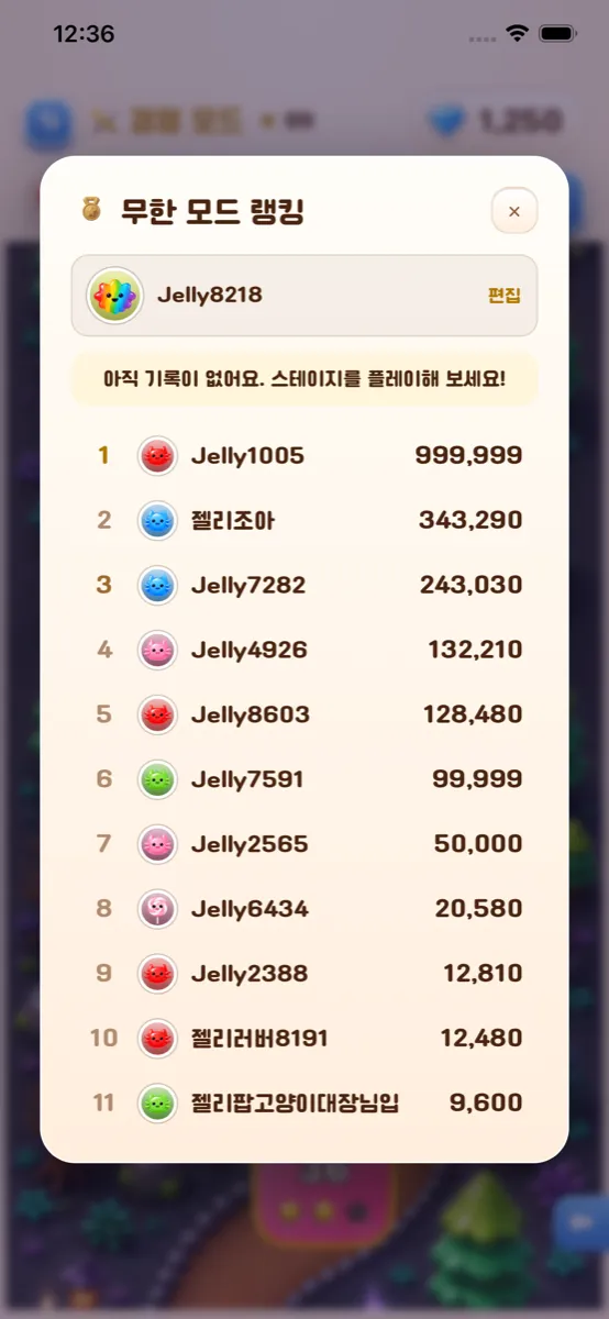 젤리팝 스크린샷 8